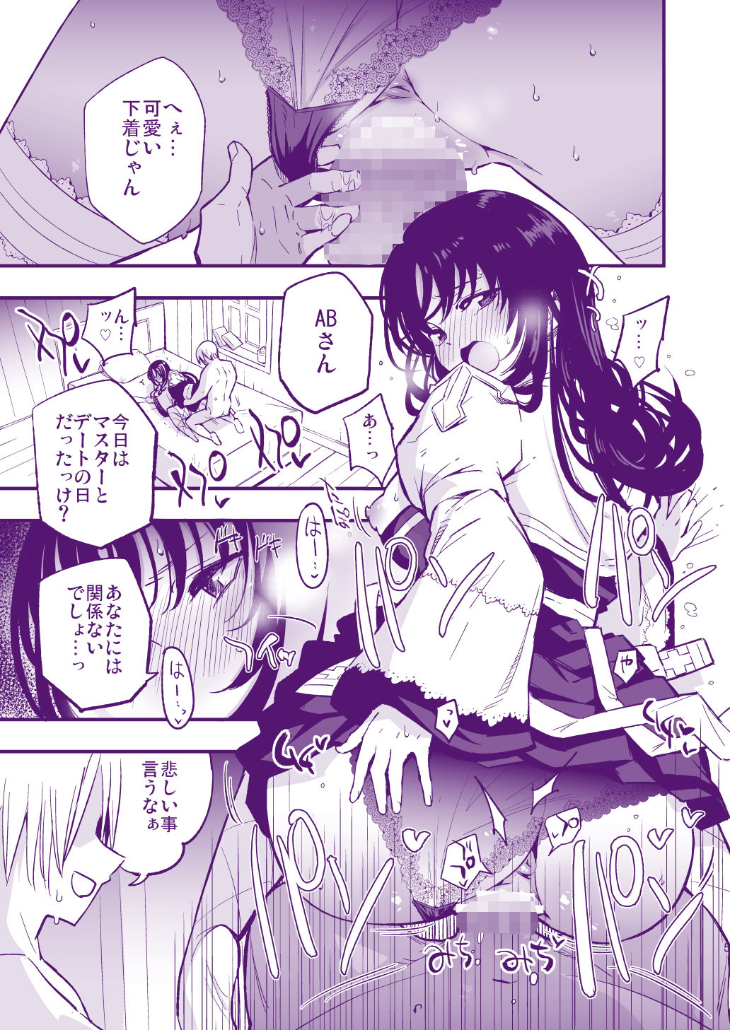 ギルドのABさんその2 サンプル1ページ目