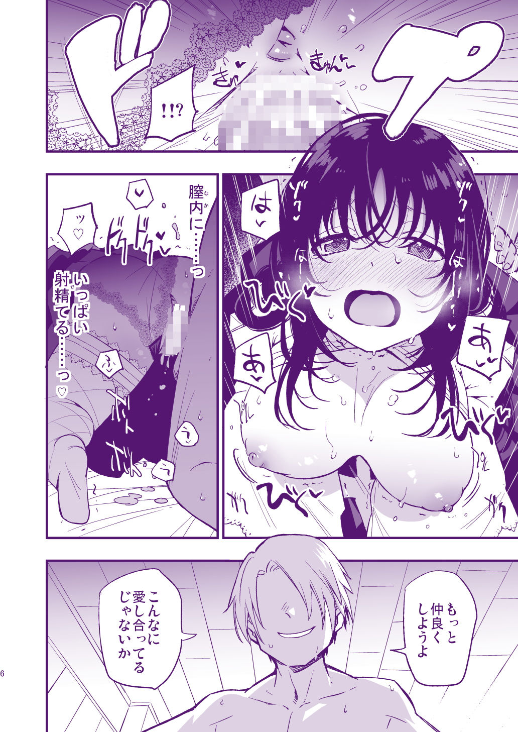 ギルドのABさんその2 サンプル2ページ目