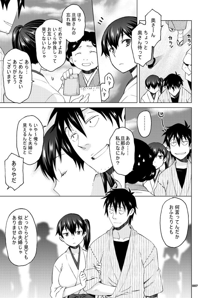 加賀さんと生夜戦。［総集編］ サンプル1ページ目