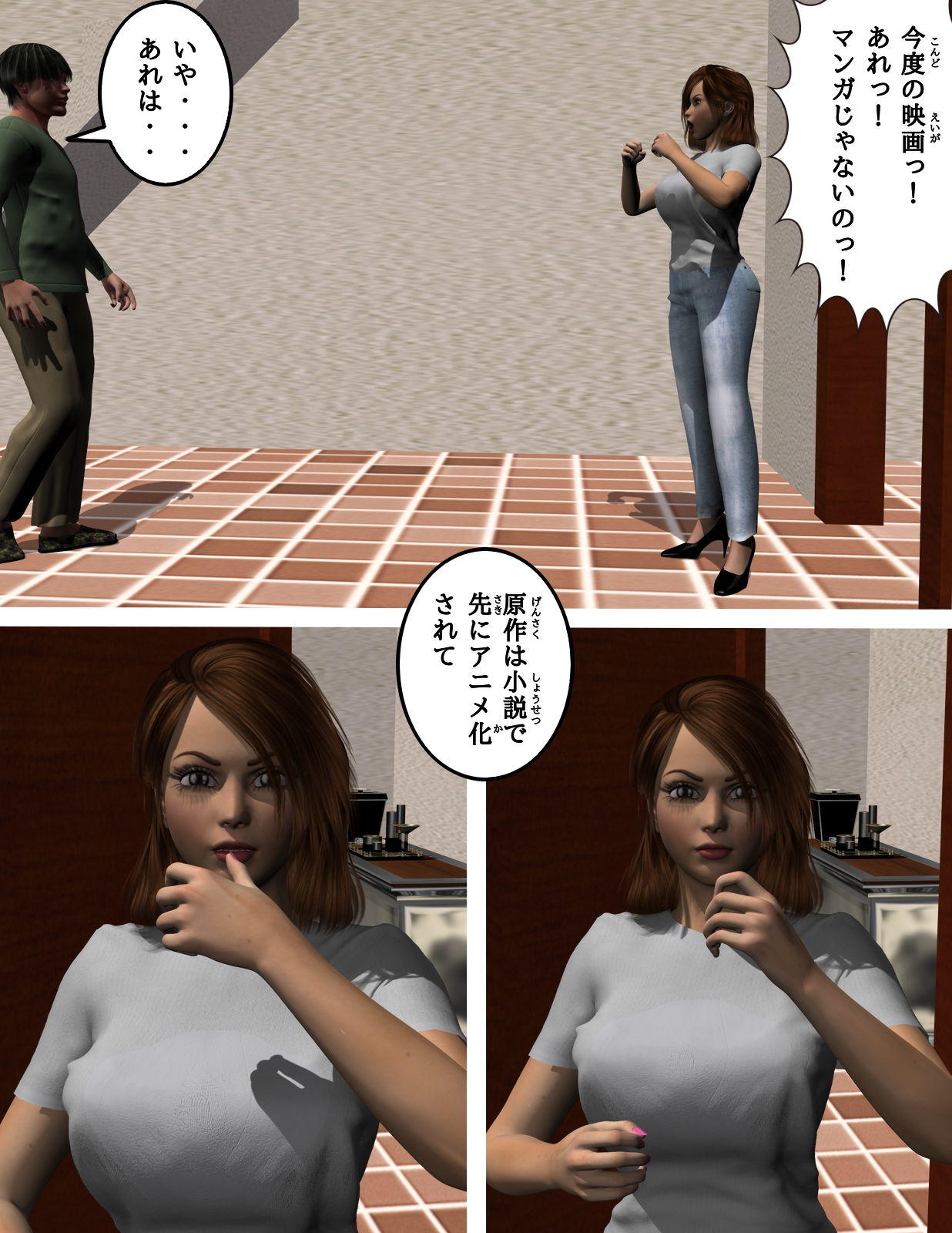 女優 魔性 サンプル2ページ目