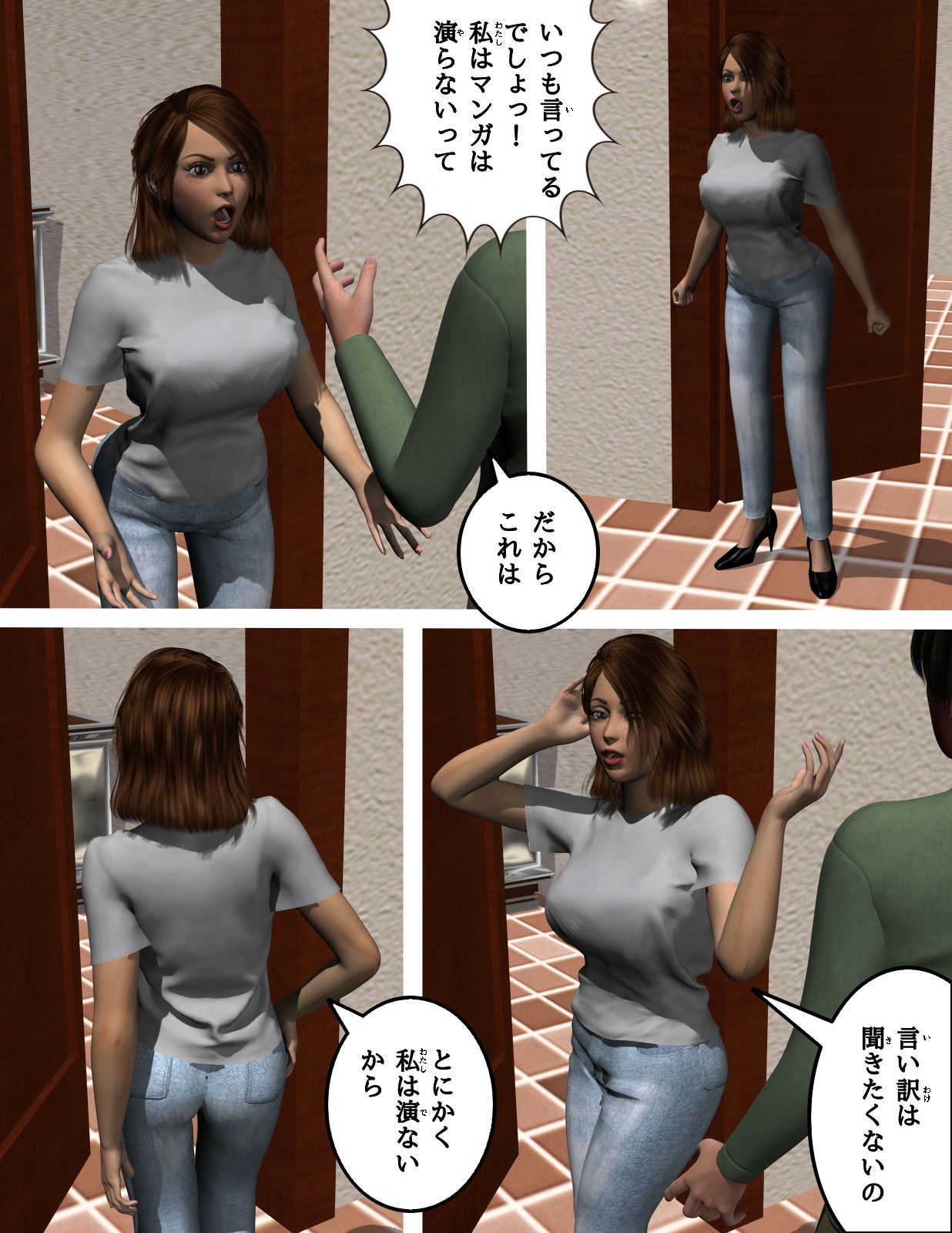 女優 魔性 サンプル3ページ目