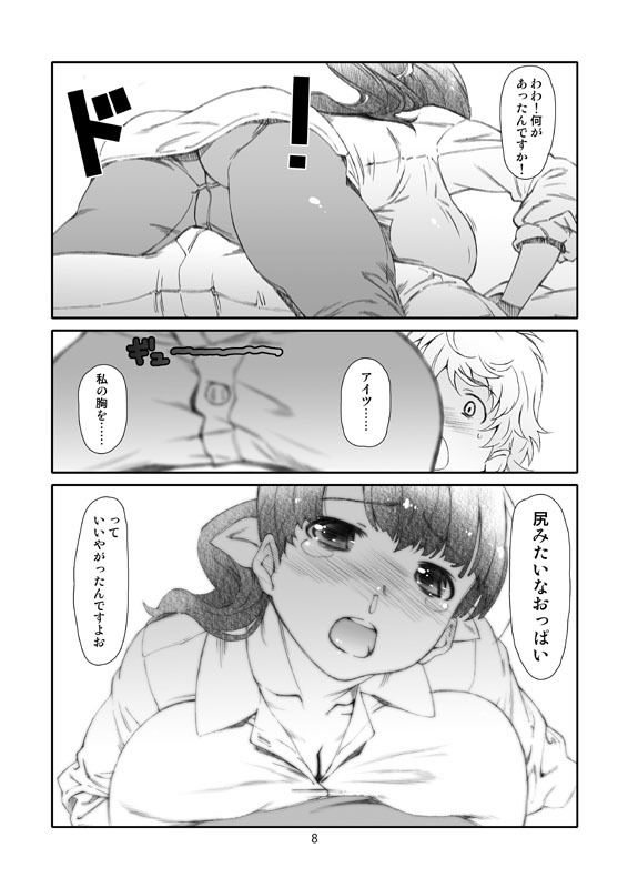 アヤしい、隣人/2 サンプル1ページ目