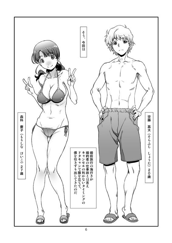 隣人の、夏 合本版 サンプル1ページ目