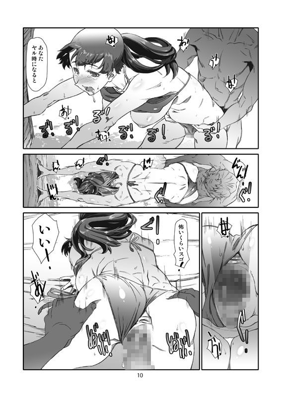 隣人の、夏 合本版 サンプル2ページ目