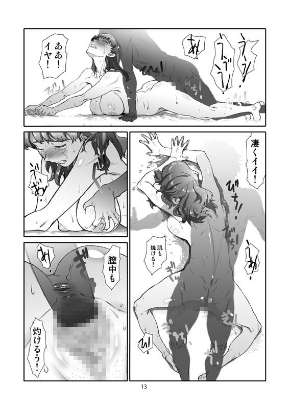 隣人の、夏 合本版 サンプル4ページ目