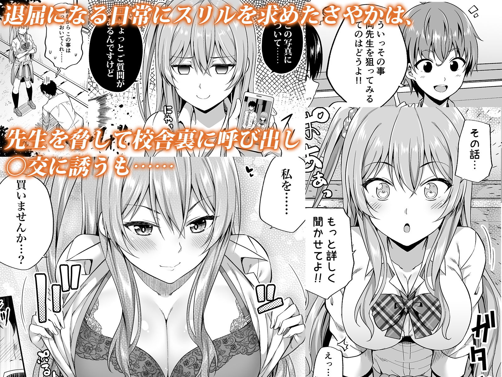 円交女子はお好きですか？ サンプル2ページ目
