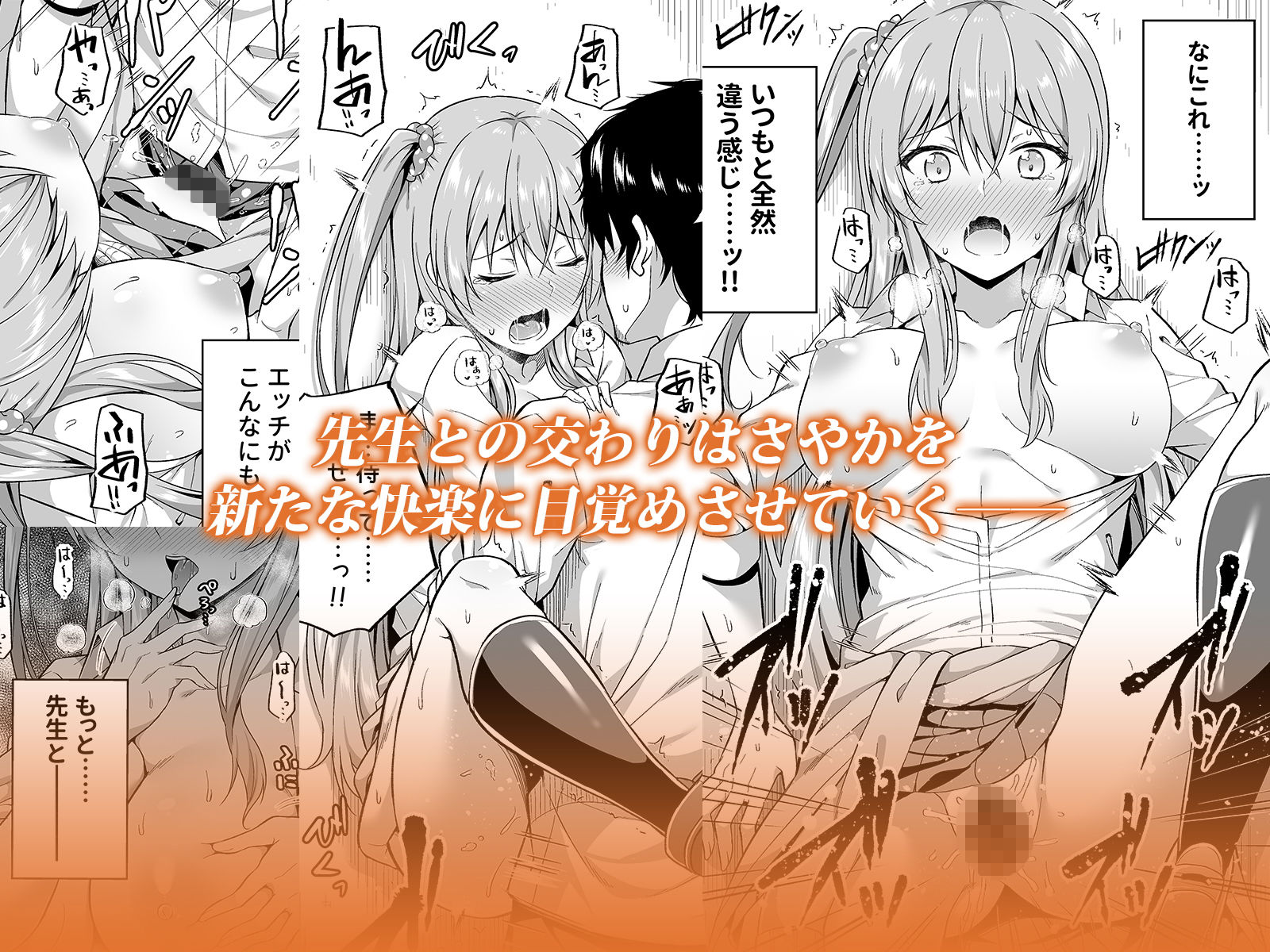 円交女子はお好きですか？ サンプル3ページ目