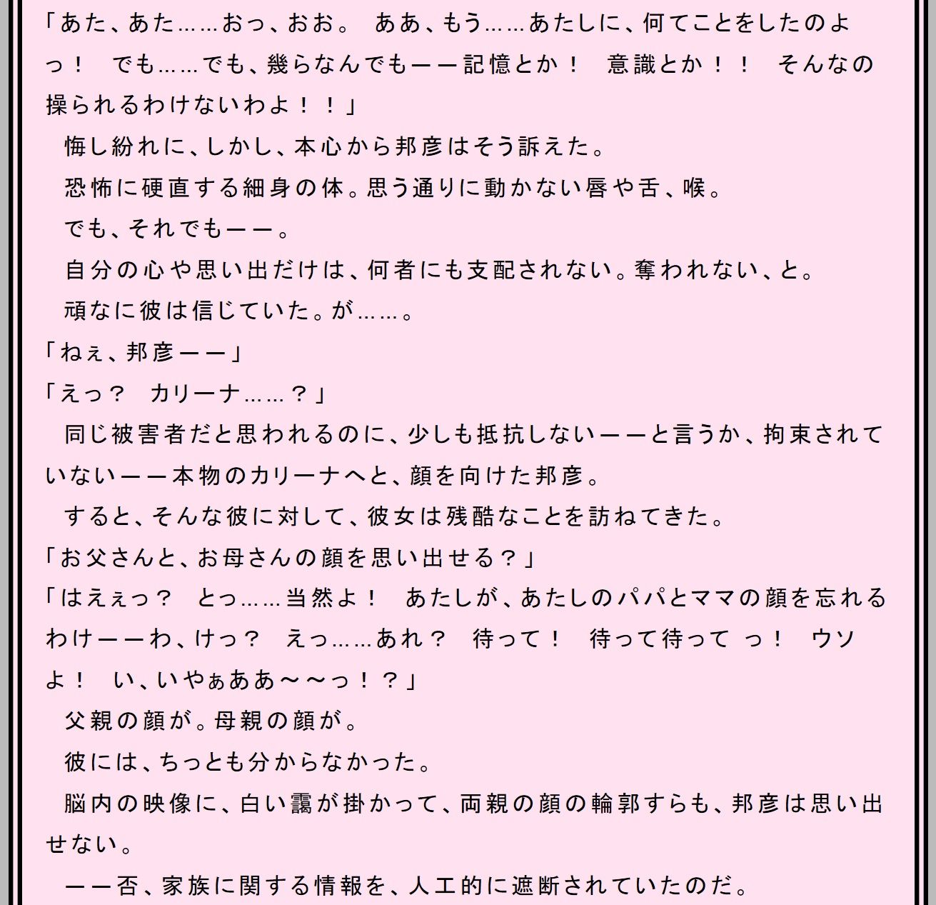 オーダーメイド〜牝妻カリーナの事情〜 サンプル2ページ目