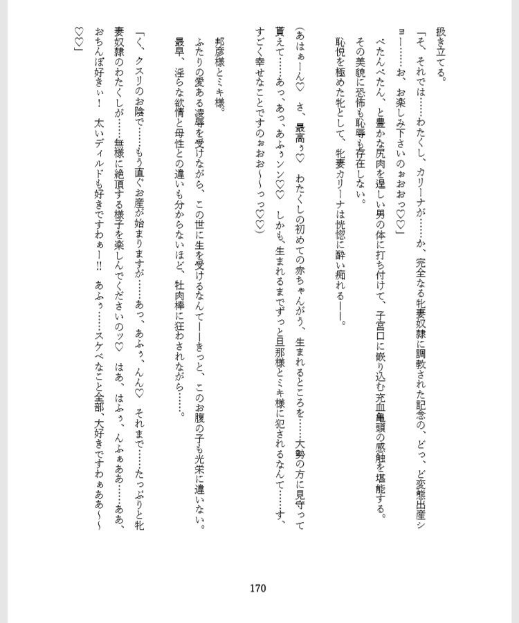 オーダーメイド〜牝妻カリーナの事情〜 サンプル4ページ目