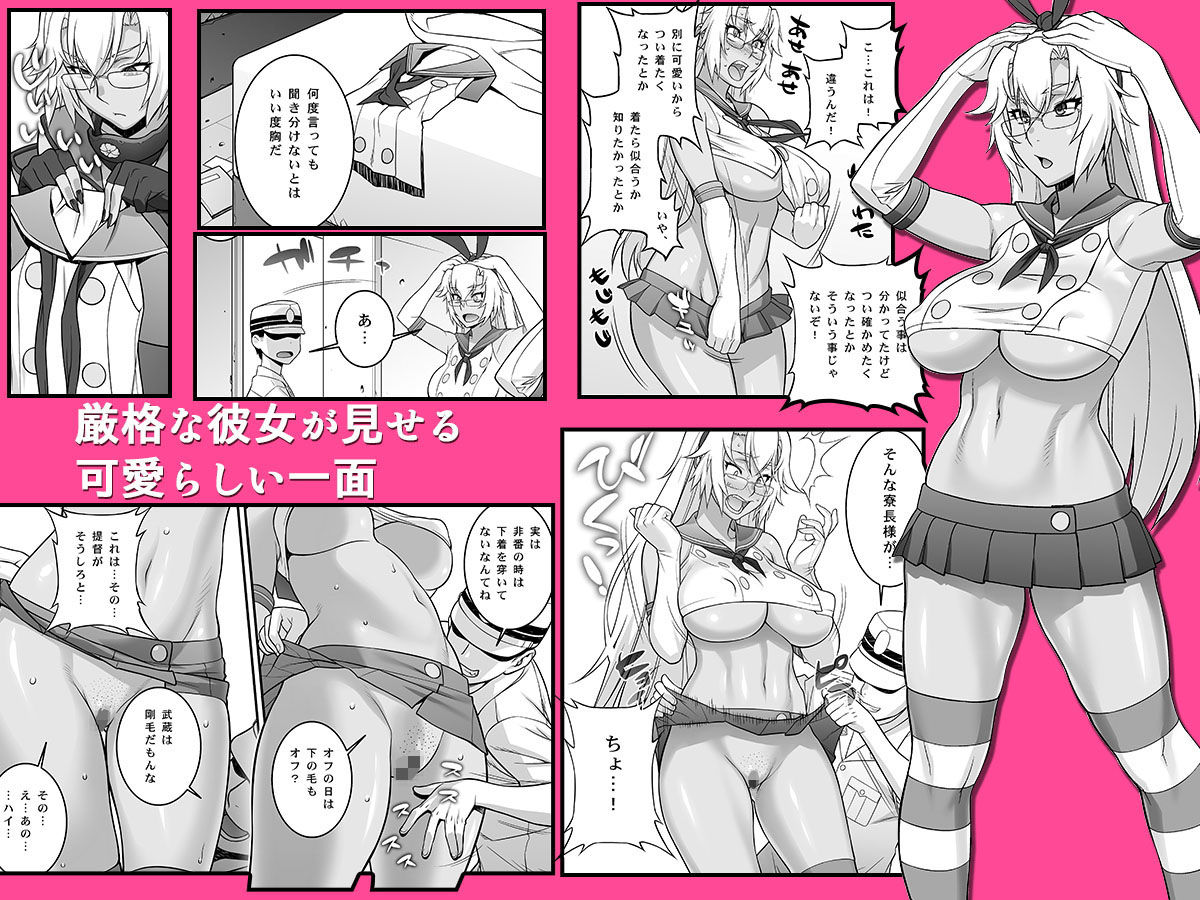 武蔵のドキドキ大作戦 サンプル1ページ目