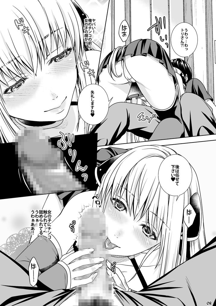 彼女はオナドール サンプル2ページ目
