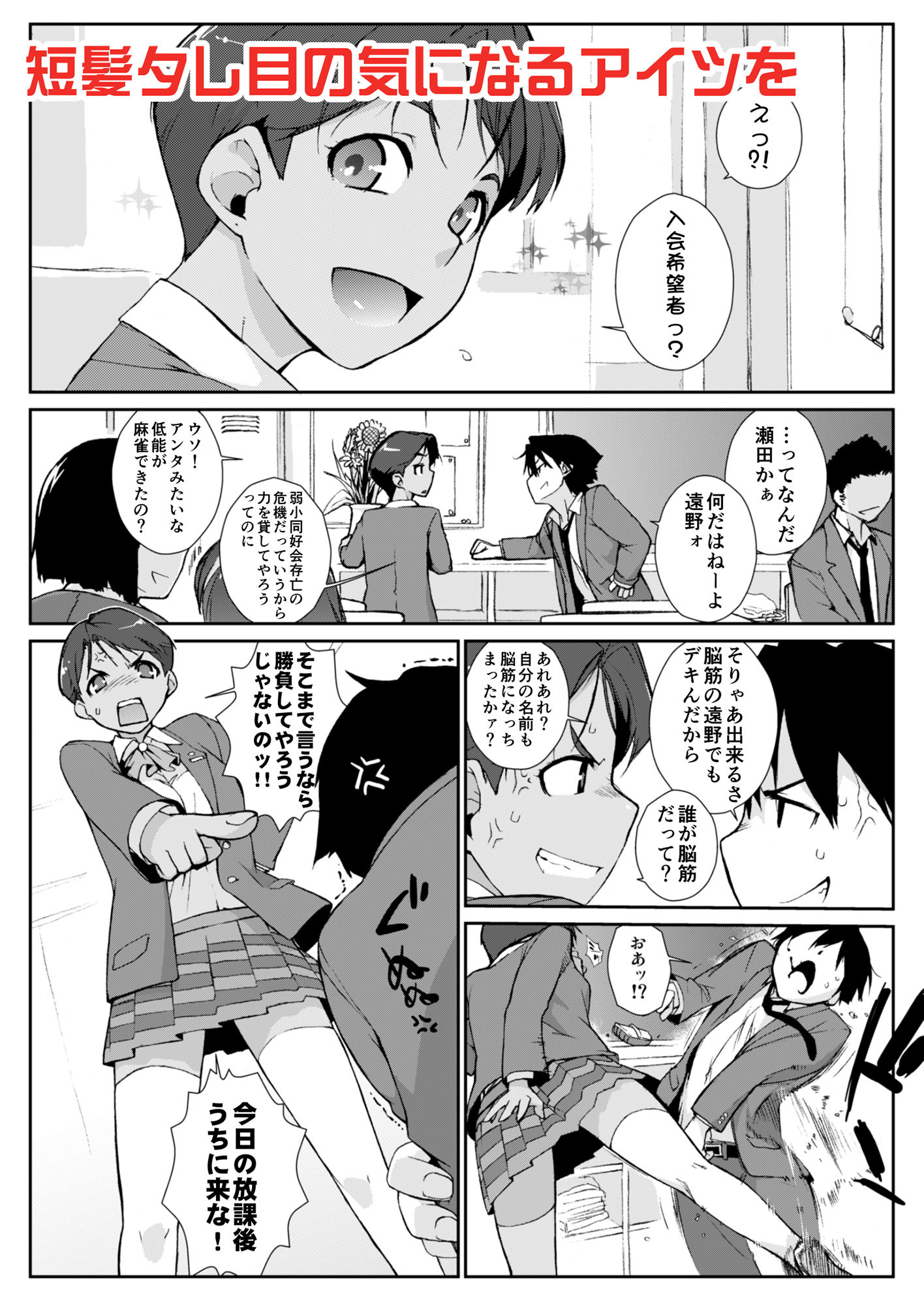 みづきホンバン！！プラスafter サンプル1ページ目