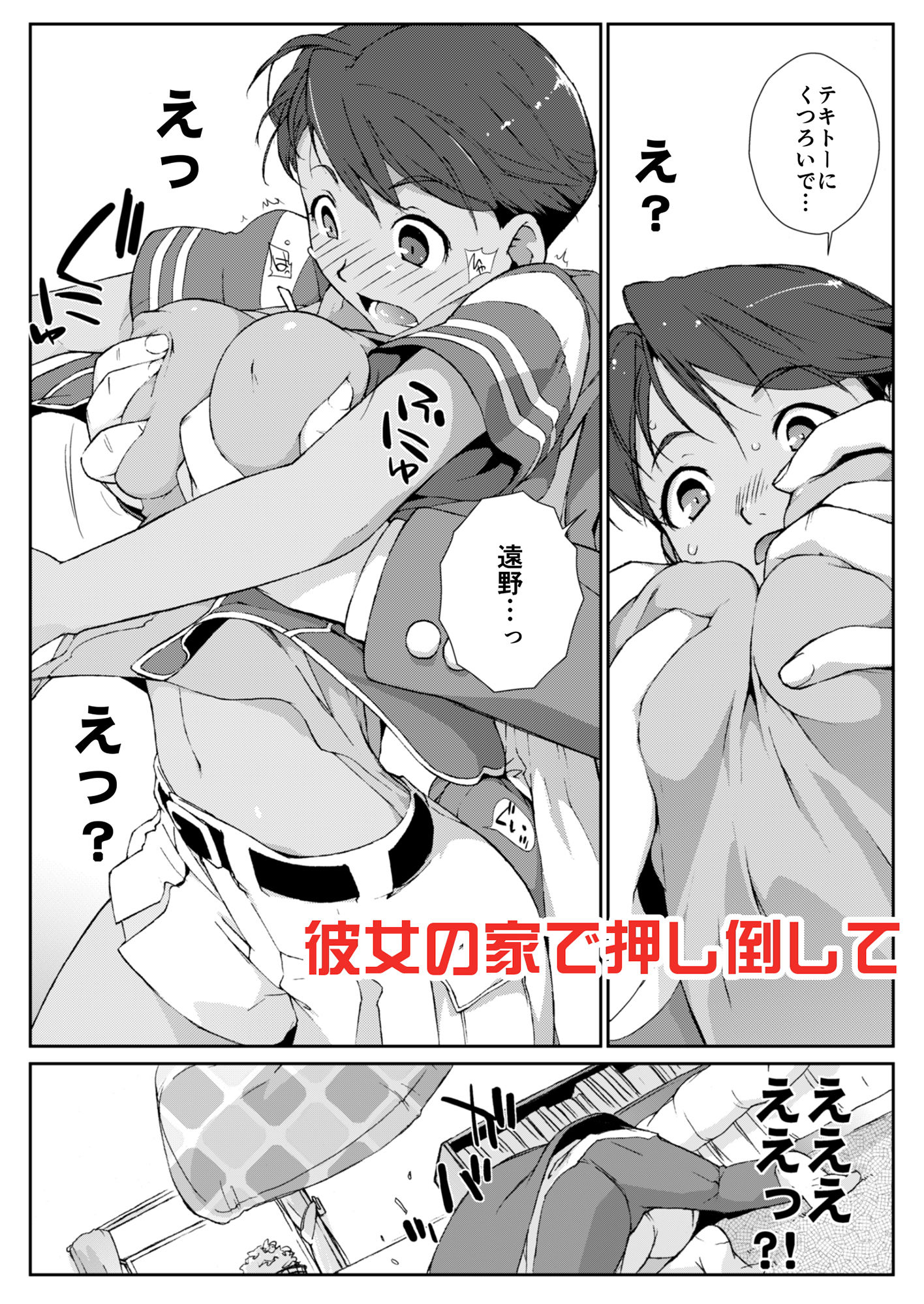 みづきホンバン！！プラスafter サンプル2ページ目