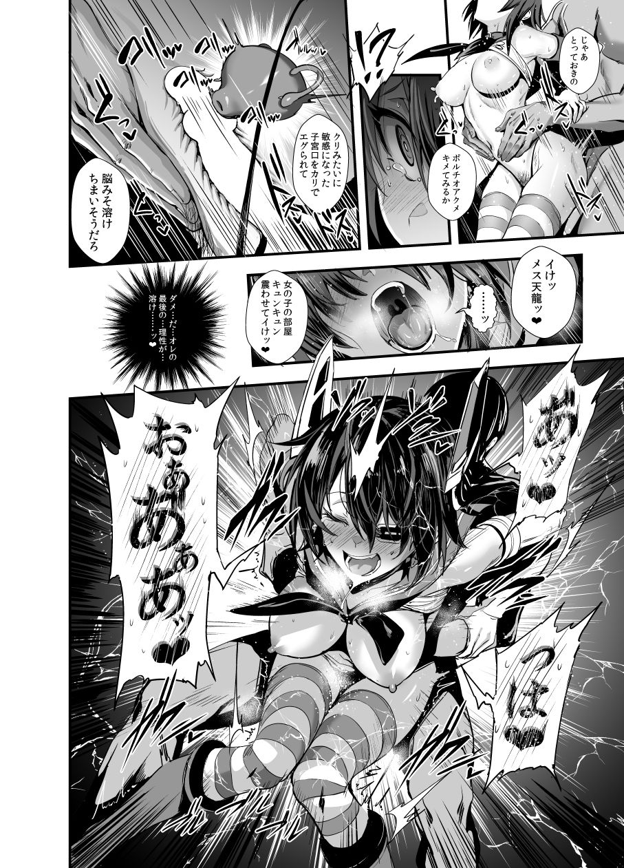 ふぇちこれVOL.07 サンプル4ページ目
