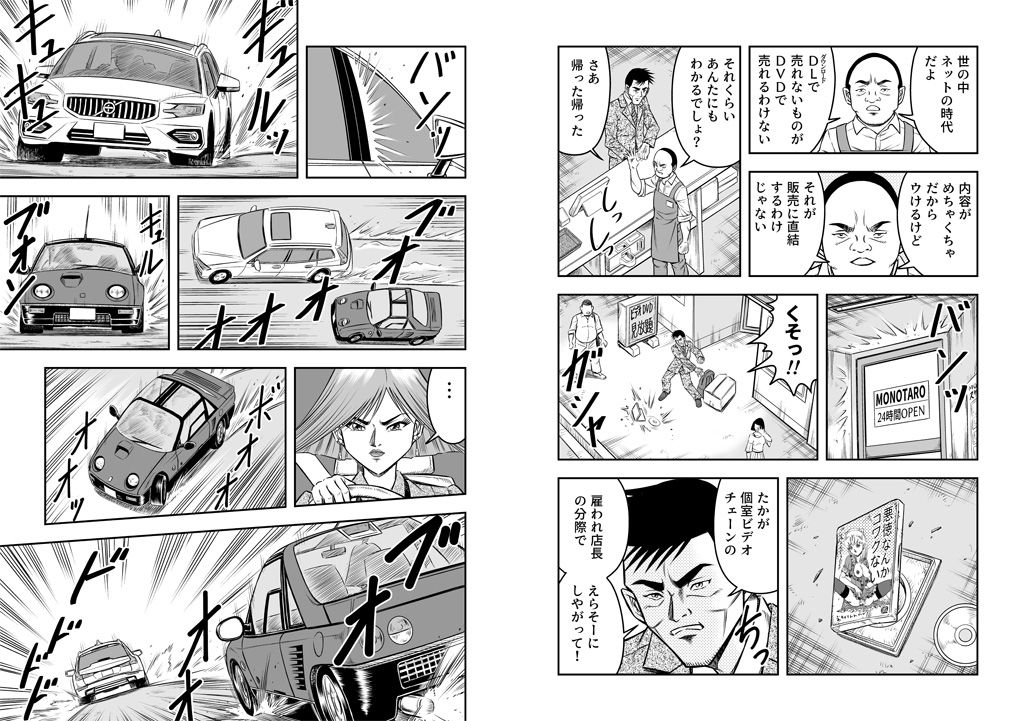 OwnWillボクがアタシになったとき6 サンプル1ページ目