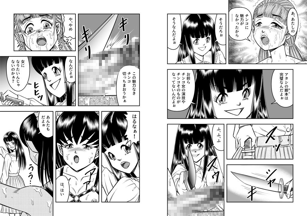 OwnWillボクがアタシになったとき6 サンプル2ページ目