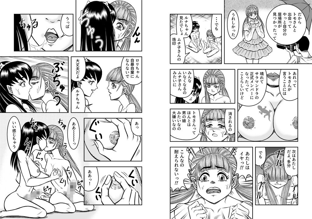 OwnWillボクがアタシになったとき6 サンプル3ページ目
