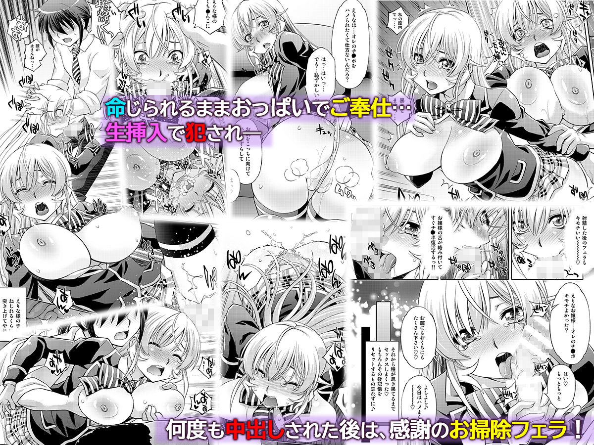催●エリナ様 サンプル2ページ目