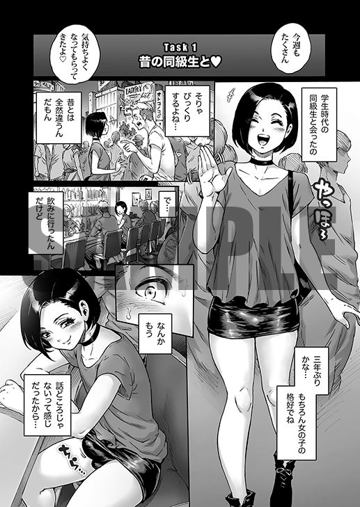 おのこと。ACT 9 仕込まれ男の娘 サンプル2ページ目