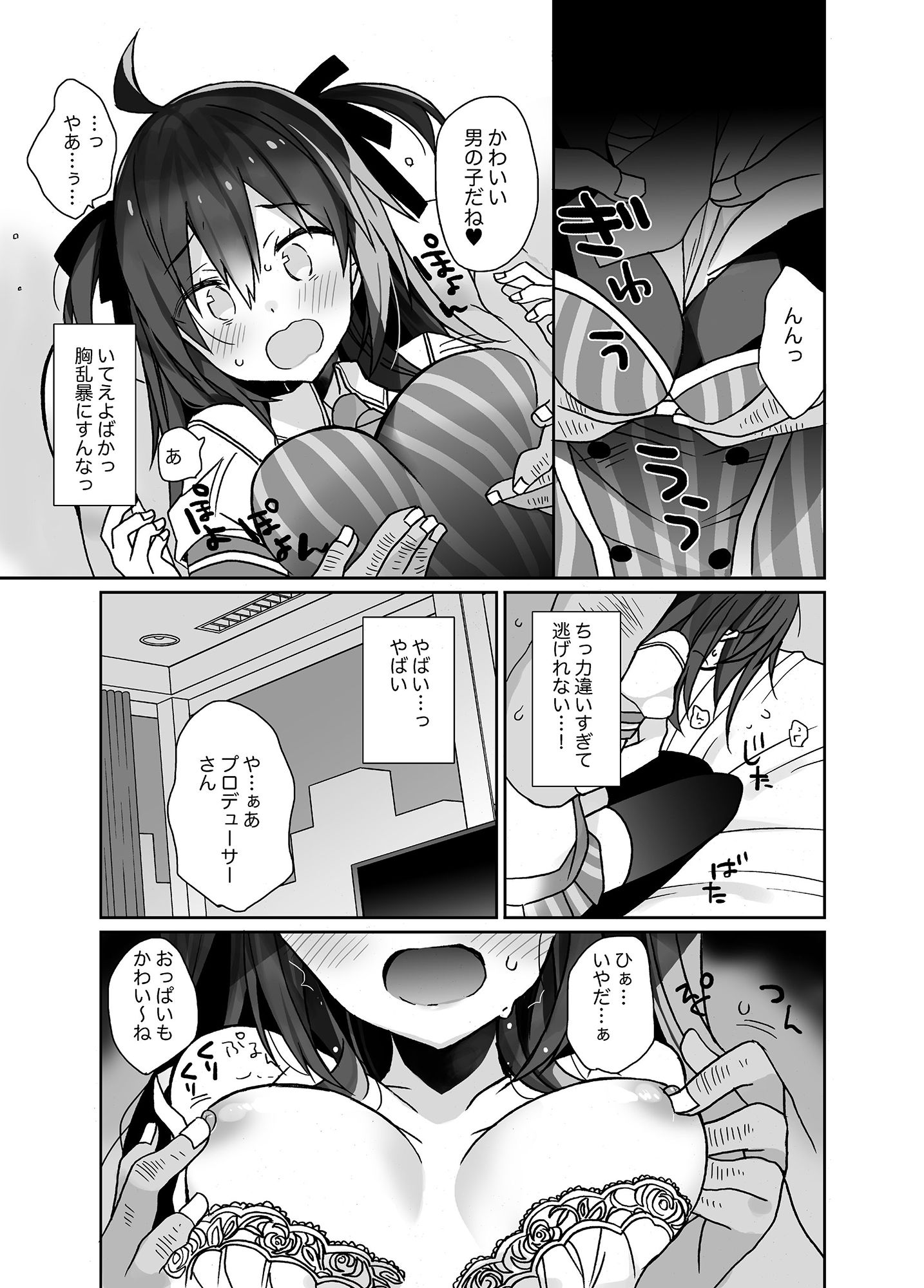 女体化した俺の爛れたアイドル生活 サンプル3ページ目