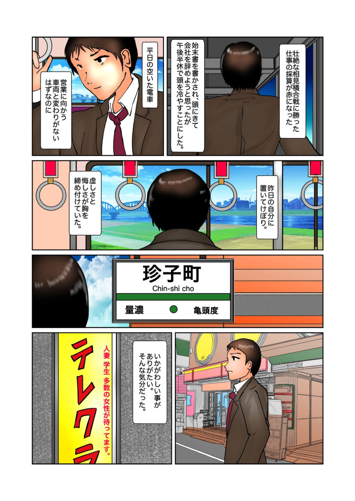 行き摩りのシンデレラ サンプル1ページ目