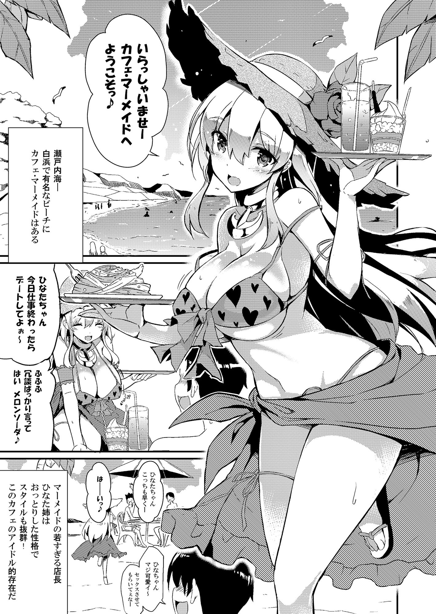 姉浜。 サンプル1ページ目