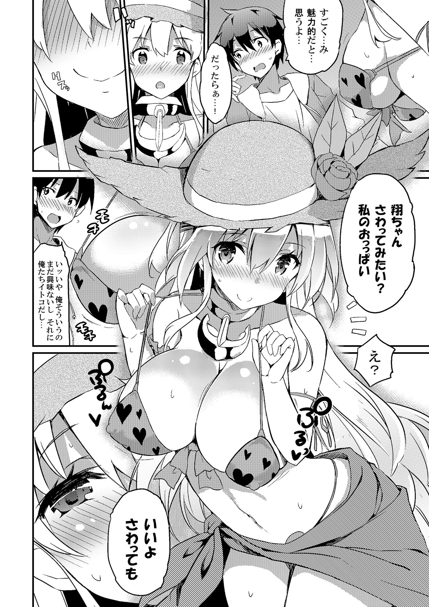 姉浜。 サンプル2ページ目