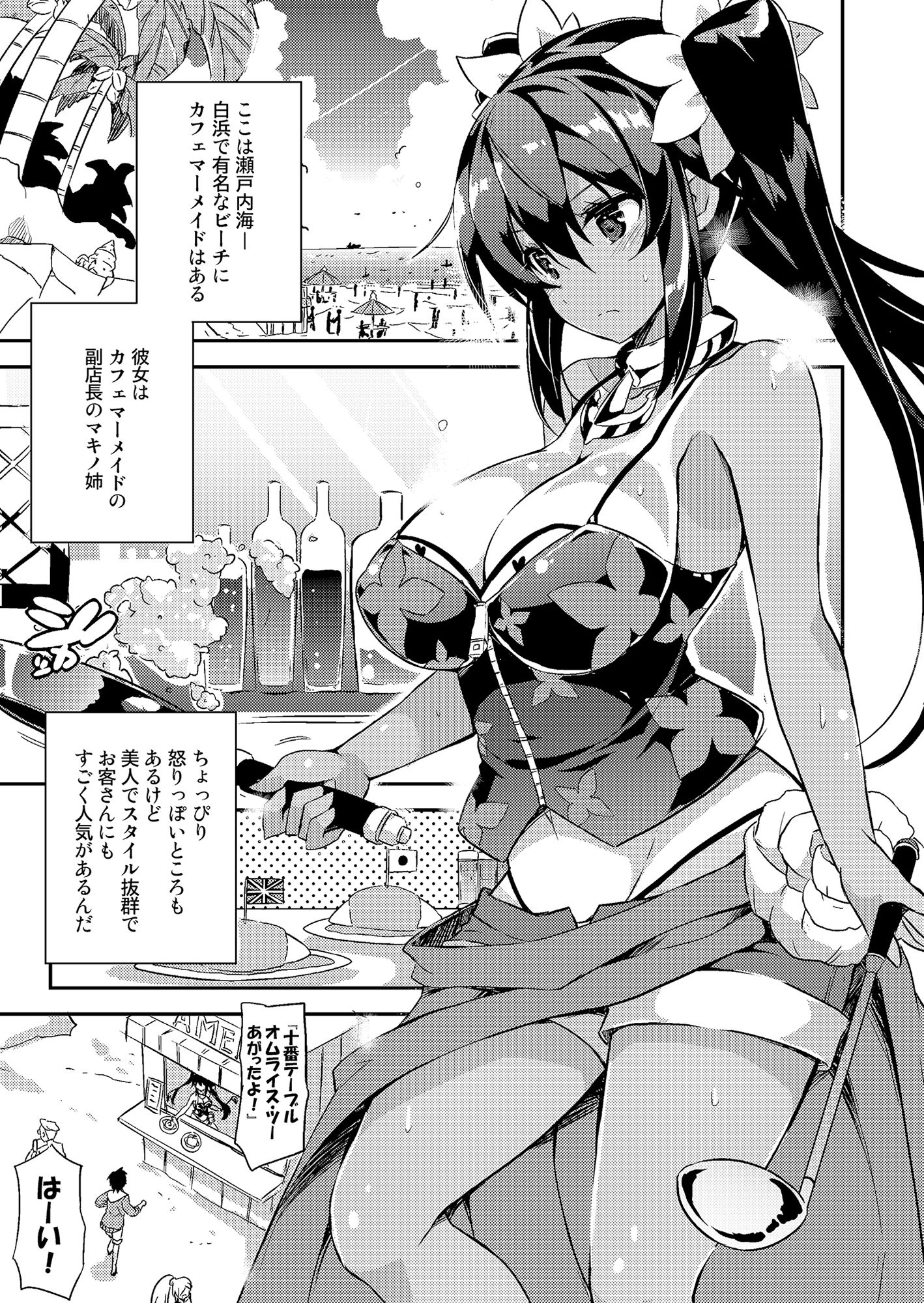姉浜。2 サンプル1ページ目