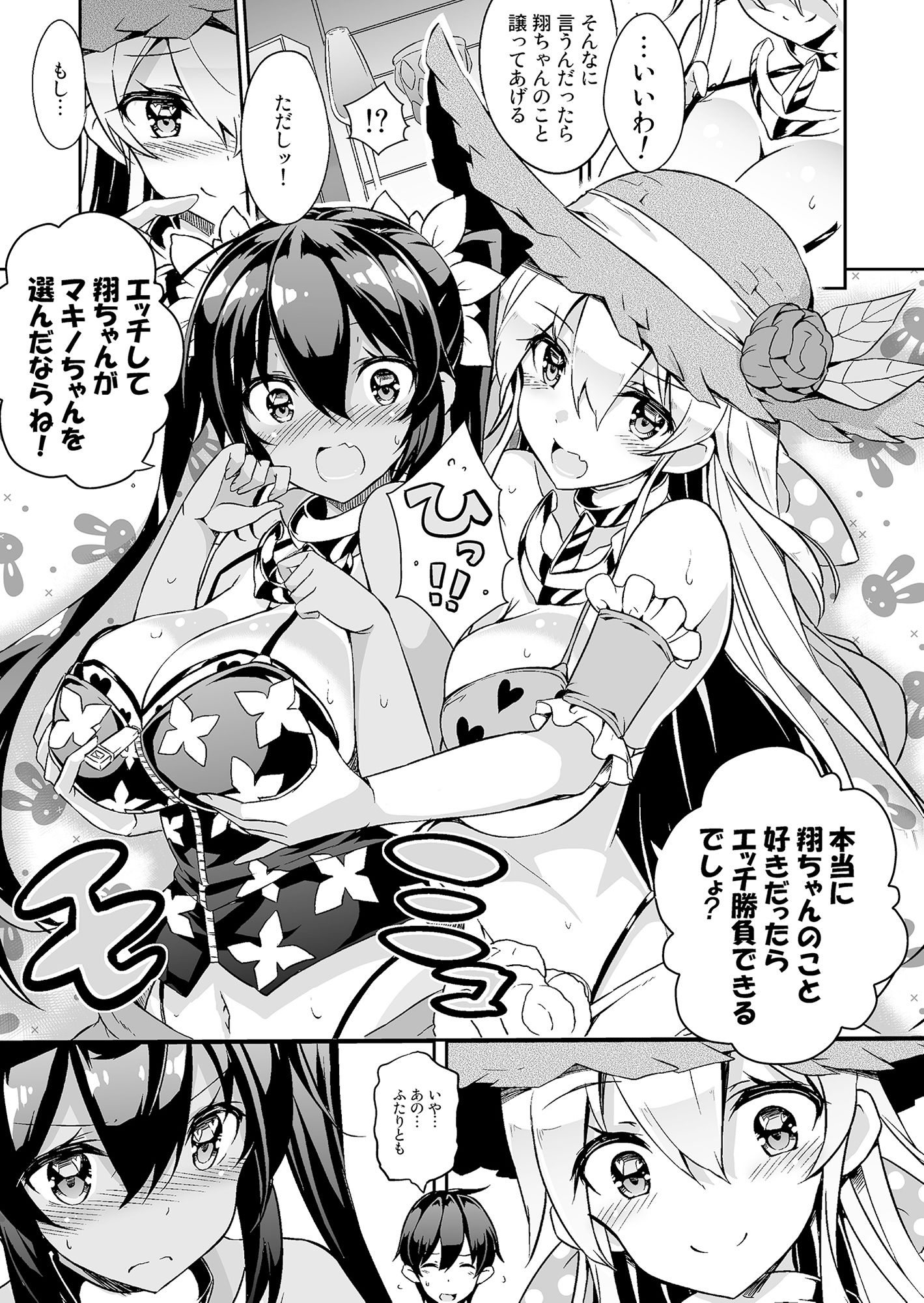 姉浜。3 サンプル1ページ目