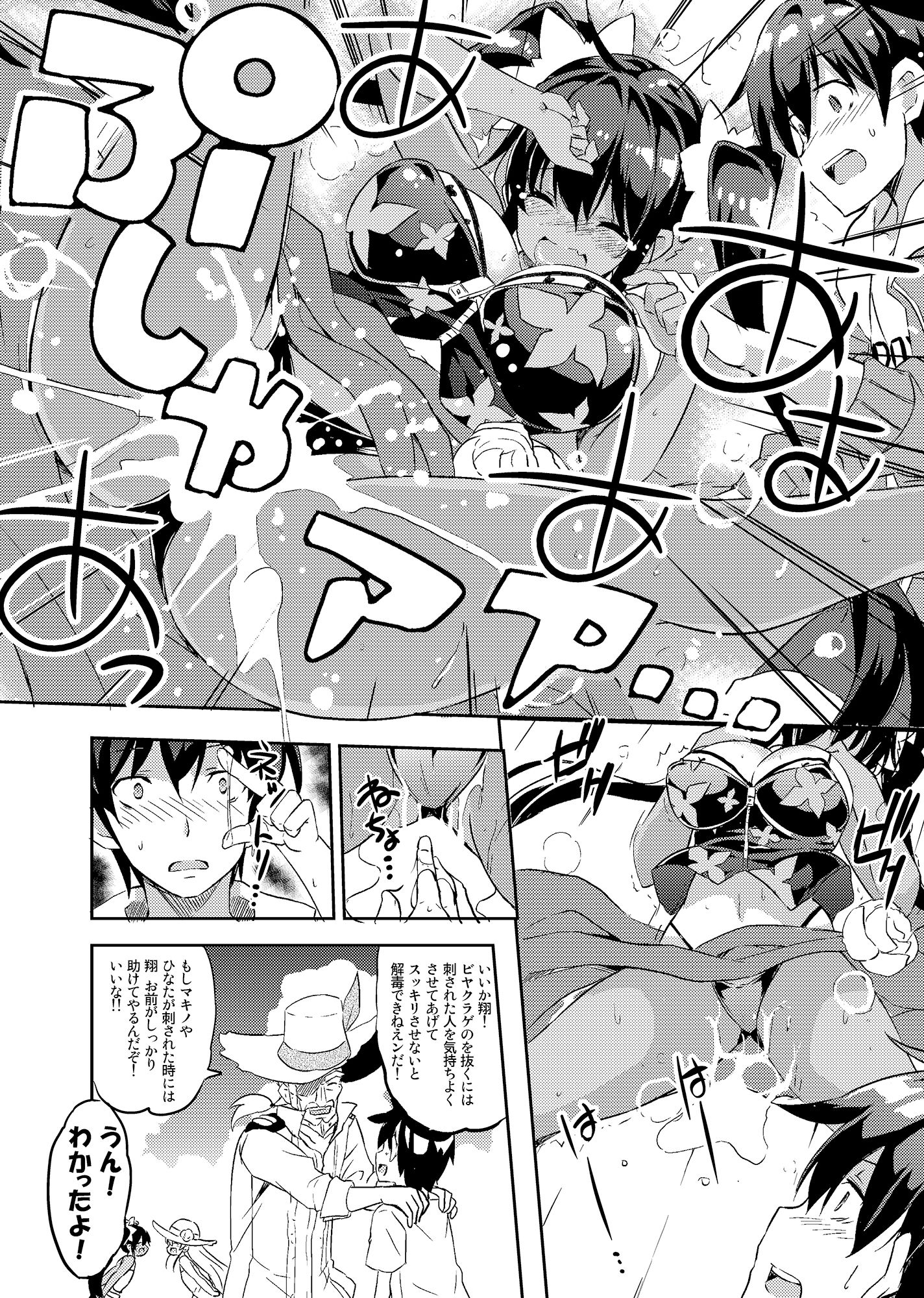 姉浜。・姉浜。2・姉浜。3 オールインワンパック サンプル5ページ目