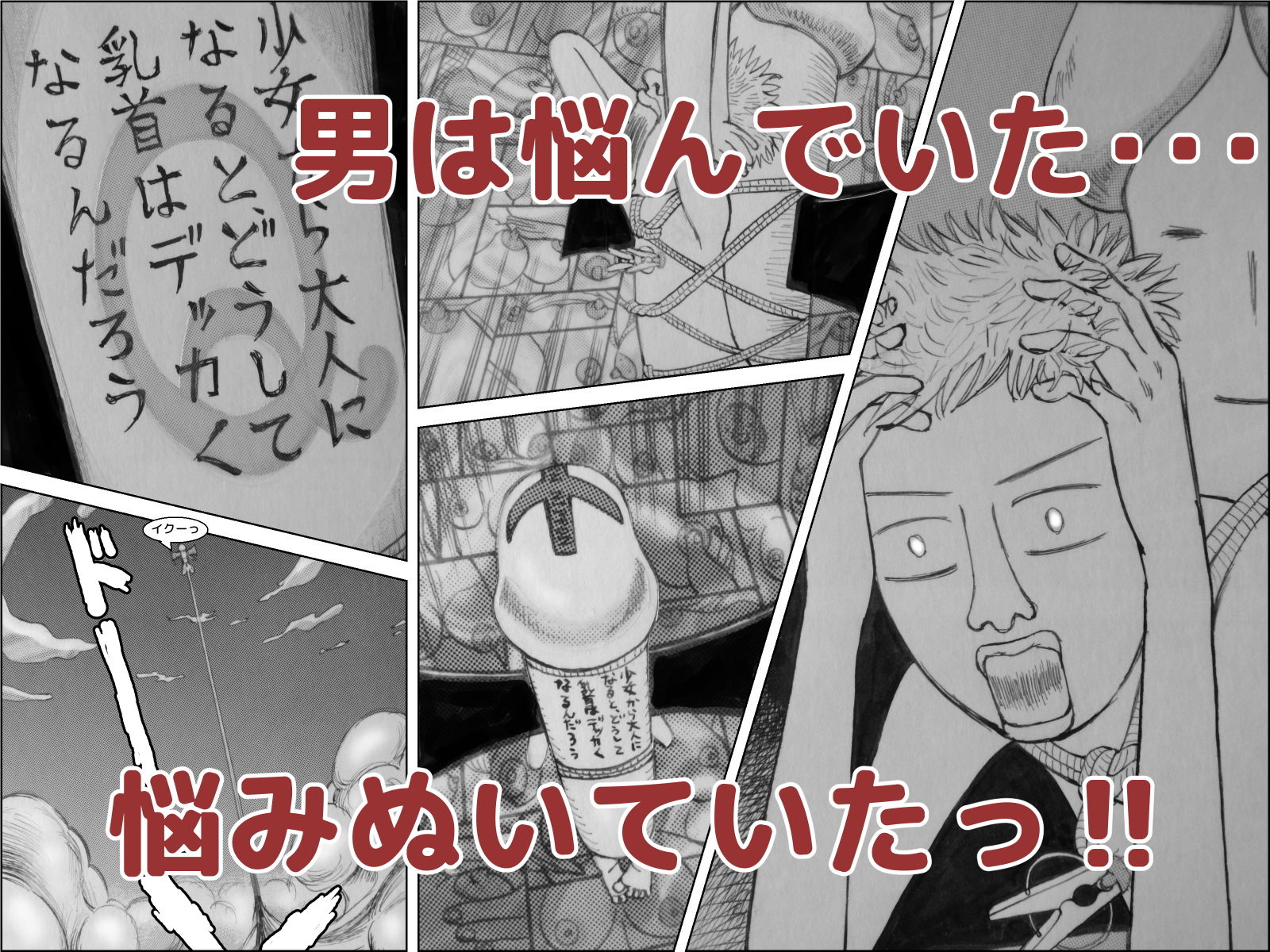 乳首3 サンプル1ページ目
