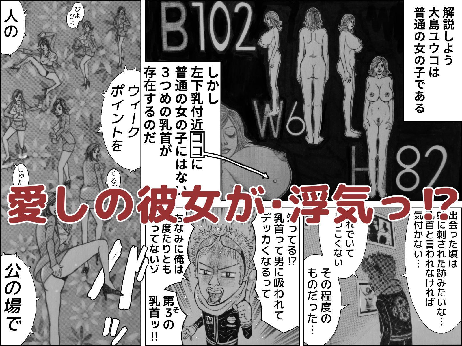 乳首3 サンプル2ページ目