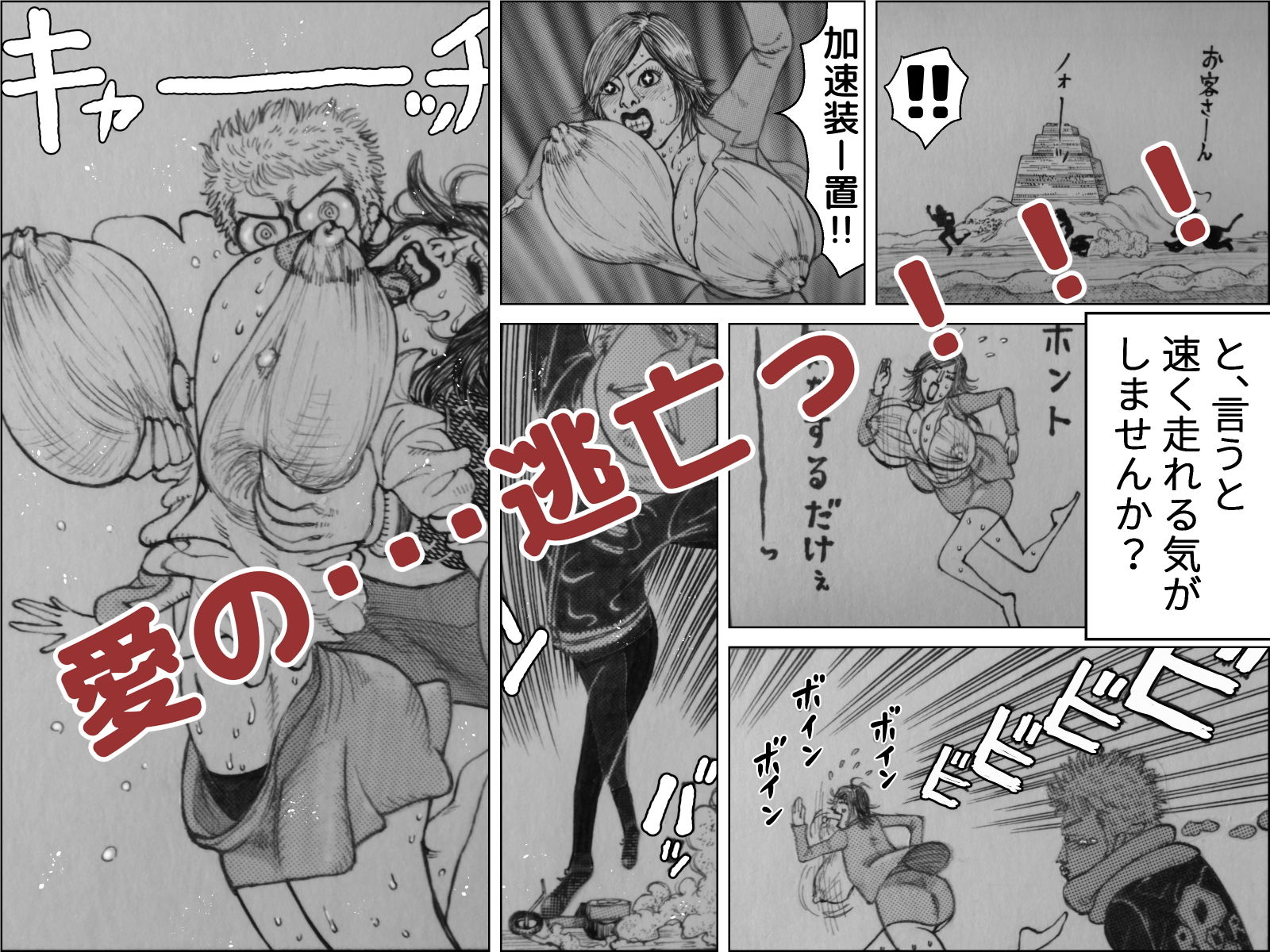 乳首3 サンプル3ページ目