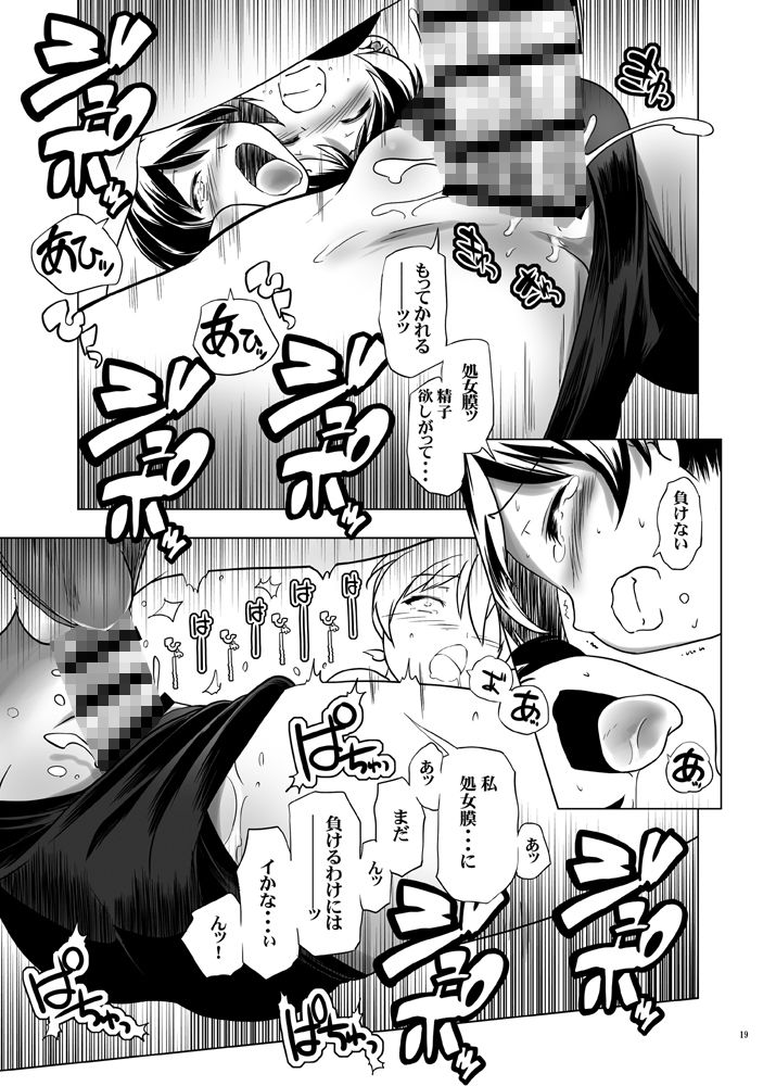 変態双子総集編2 サンプル7ページ目
