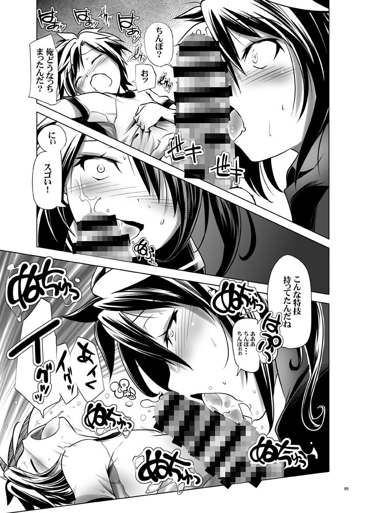 変態双子総集編2 サンプル9ページ目