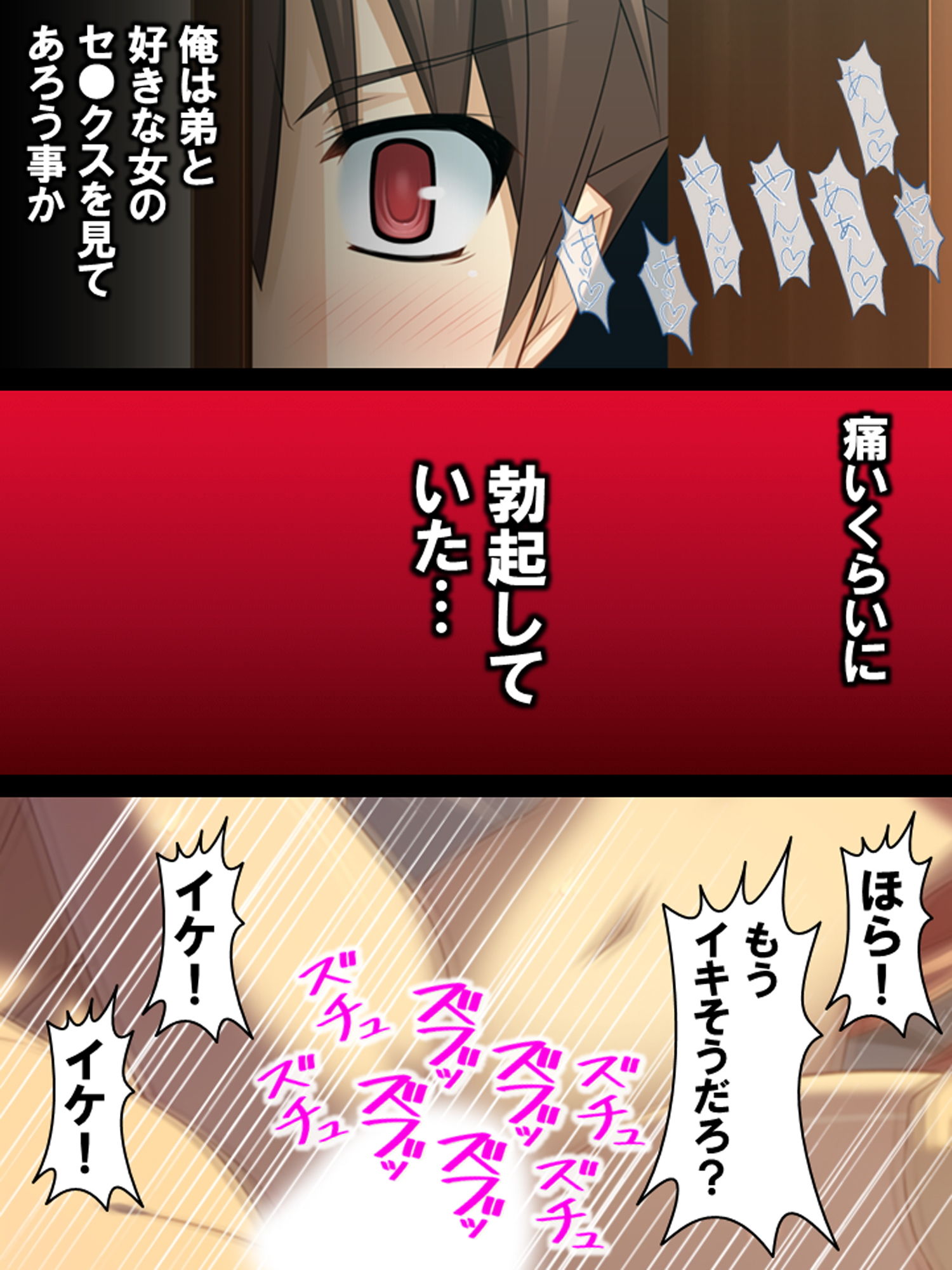 幼馴染の甘い声が弟の部屋から漏れ聞こえる サンプル3ページ目