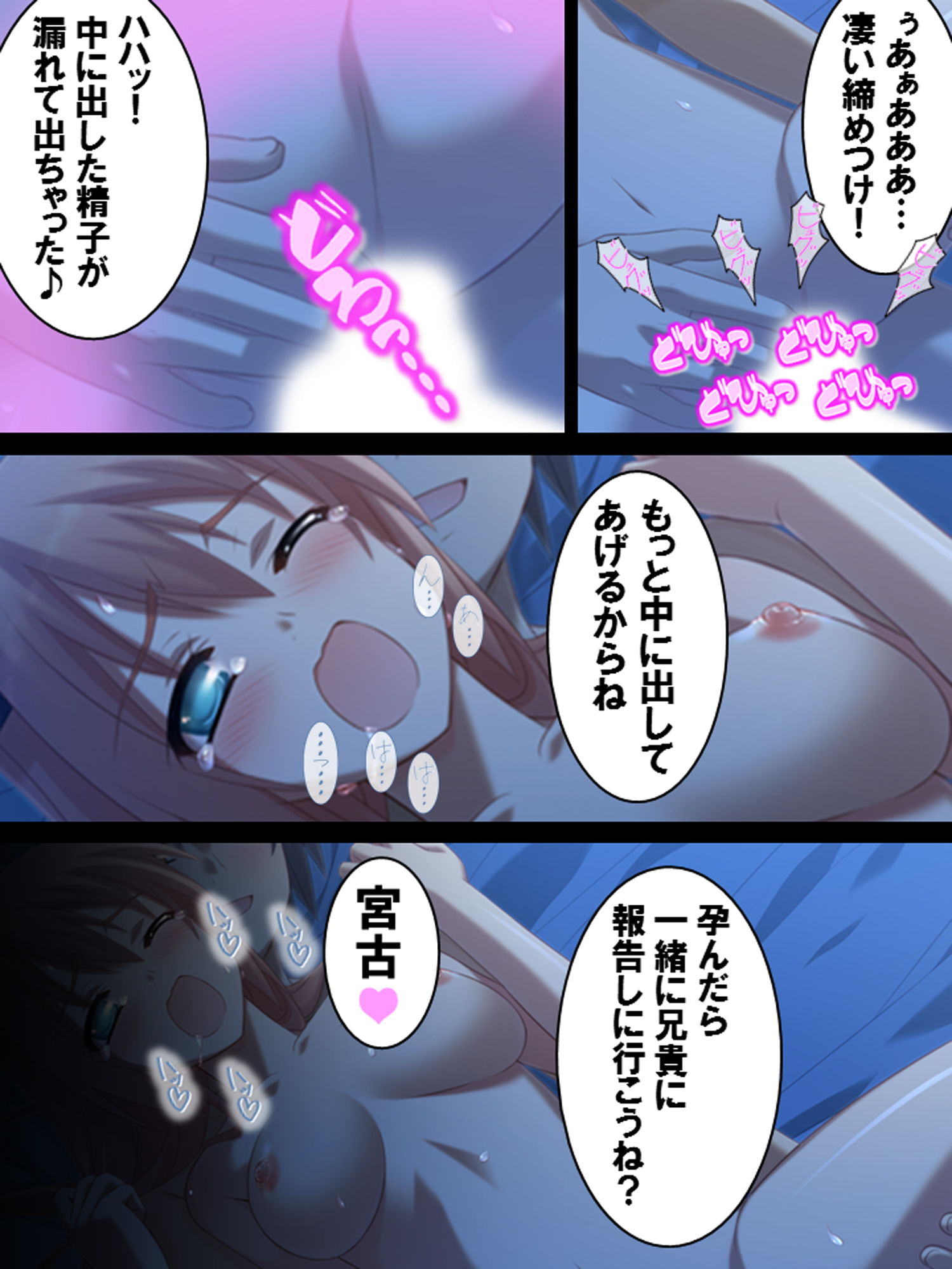 幼馴染の甘い声が弟の部屋から漏れ聞こえる サンプル7ページ目