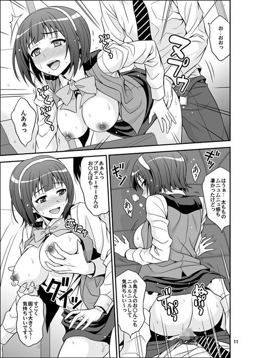 GOGO765！ サンプル1ページ目