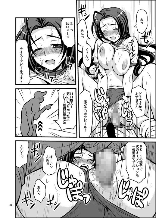 GOGO765！ サンプル4ページ目