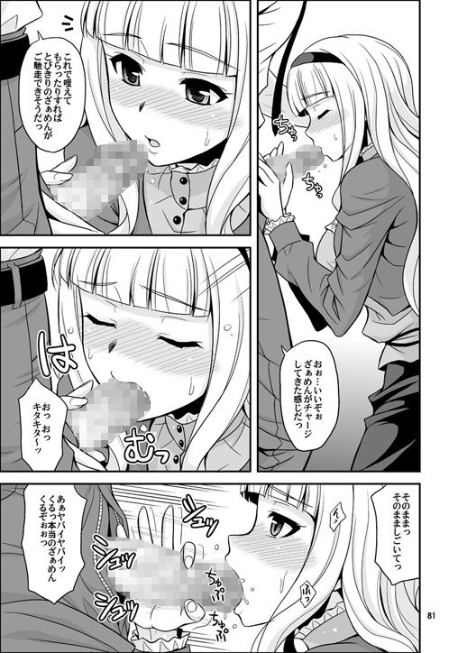 GOGO765！ サンプル5ページ目