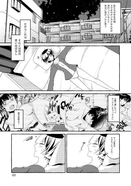 忍者の愛した露出狂 Comicalize2 サンプル1ページ目