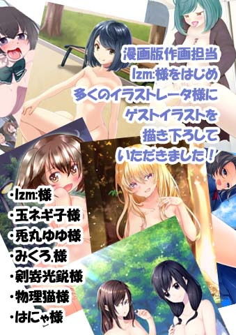 服を捨てよ、町へ出よう サンプル3ページ目