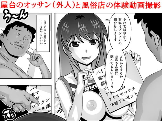 愛奴 隣の風俗嬢総集編3（オプションはアナルSEX） サンプル2ページ目