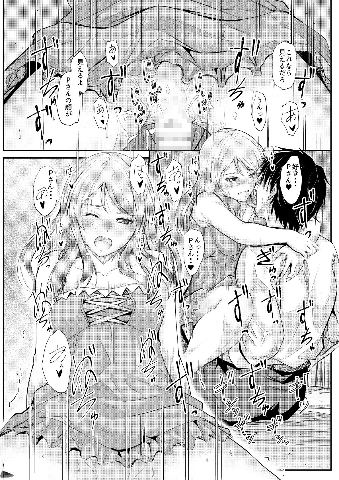 夏色加蓮 サンプル2ページ目
