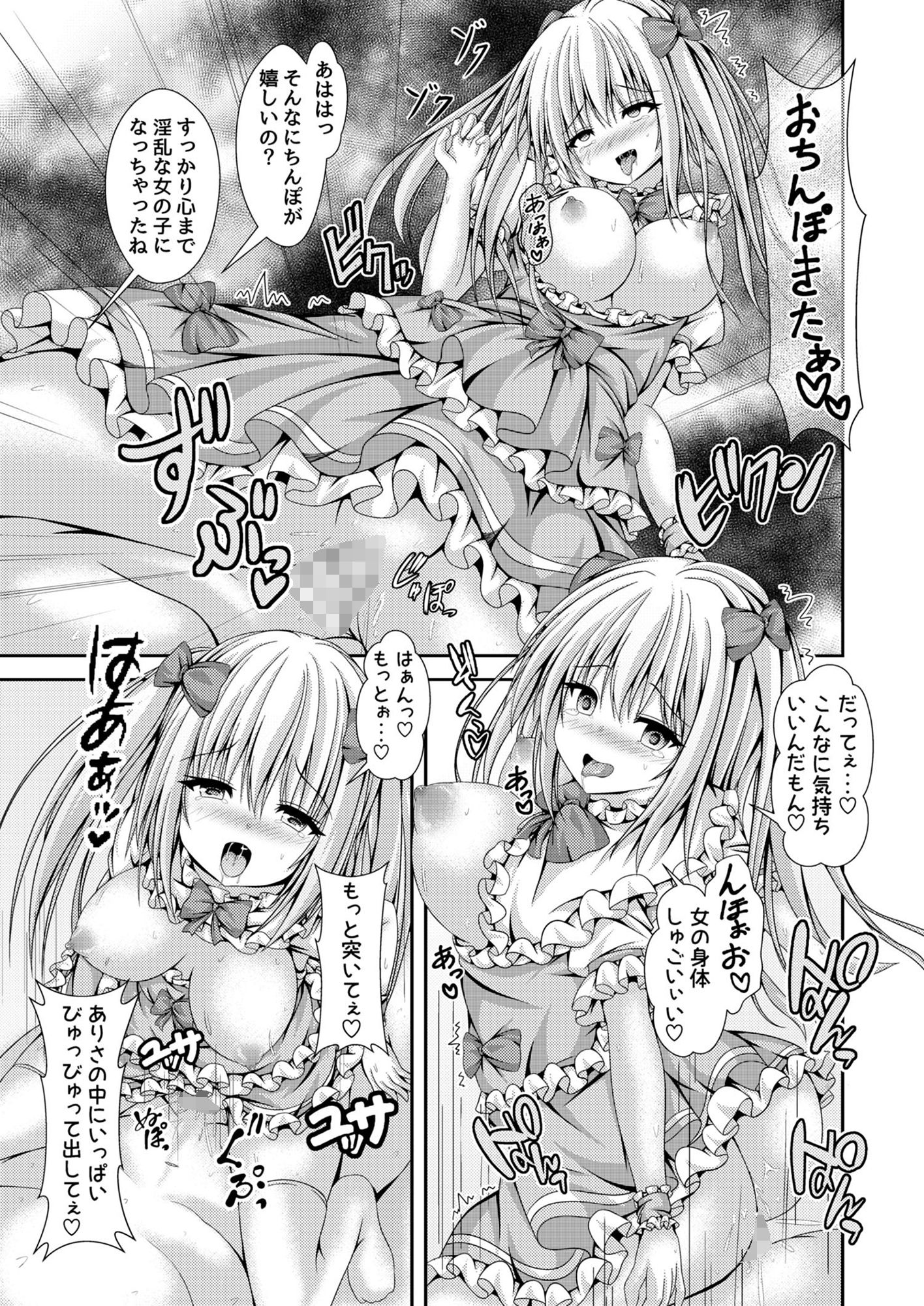 エッチな妹と身体交換〜今日から俺はおちんぽ奴●〜 サンプル4ページ目
