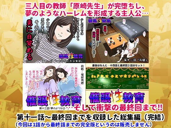 催●性教育 完全版 後編（完結） サンプル1ページ目