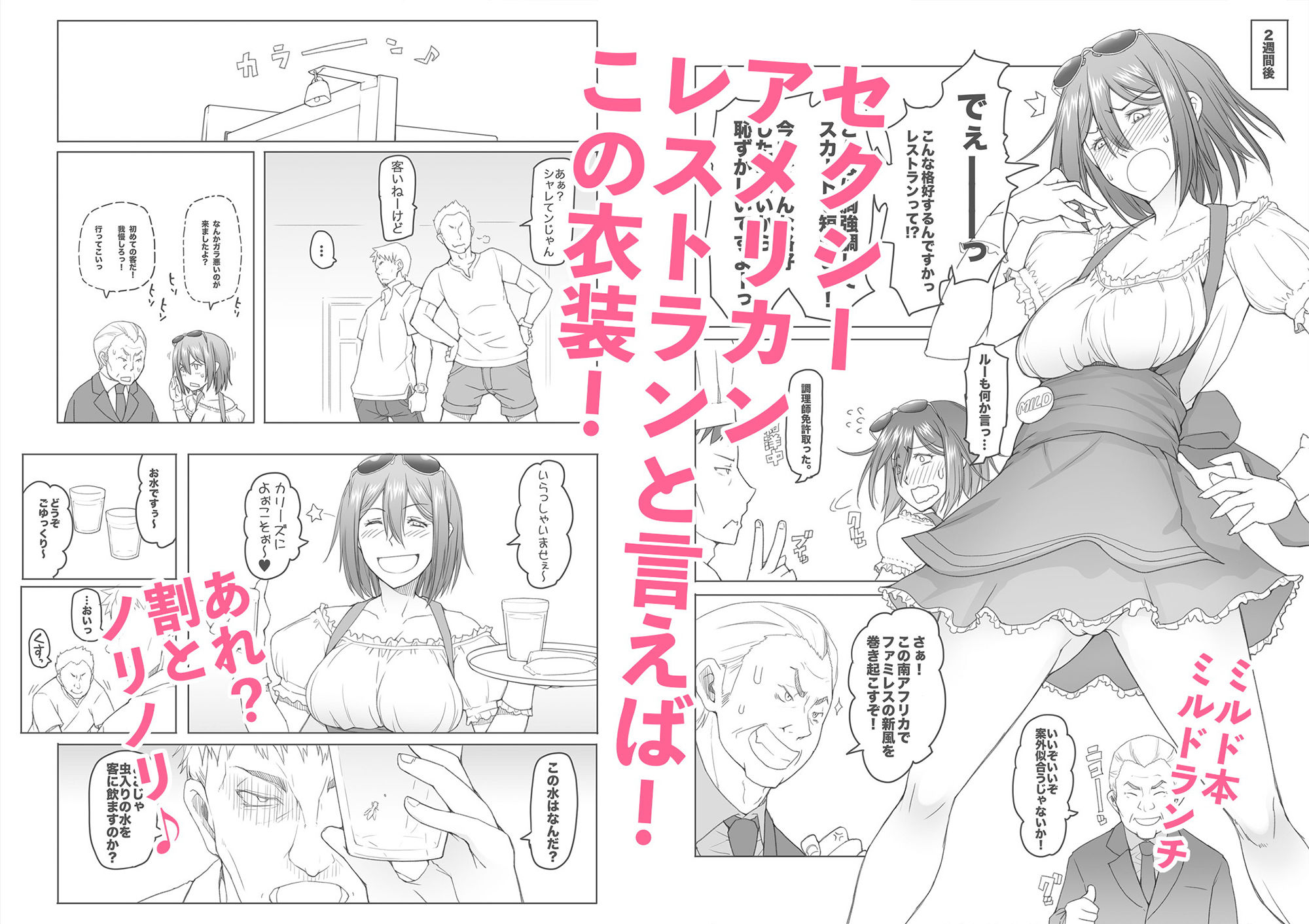 ヨルムン本 特別編 サンプル4ページ目