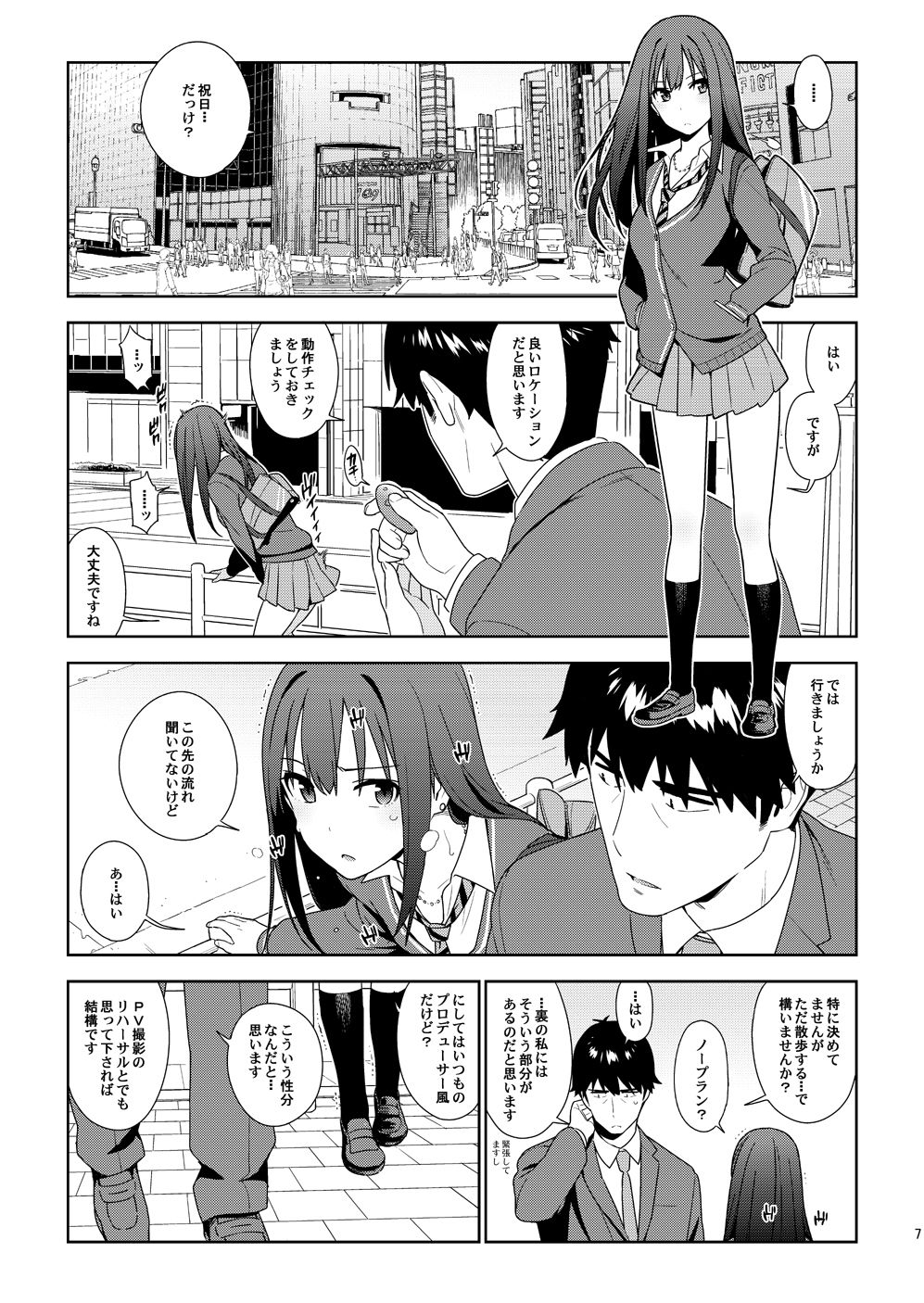 ArcanaVI サンプル2ページ目