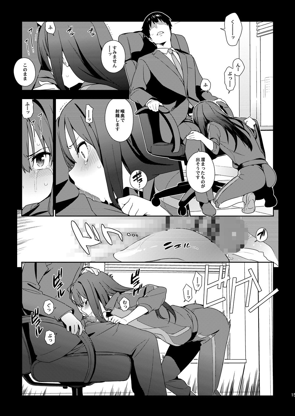 ArcanaVI サンプル3ページ目