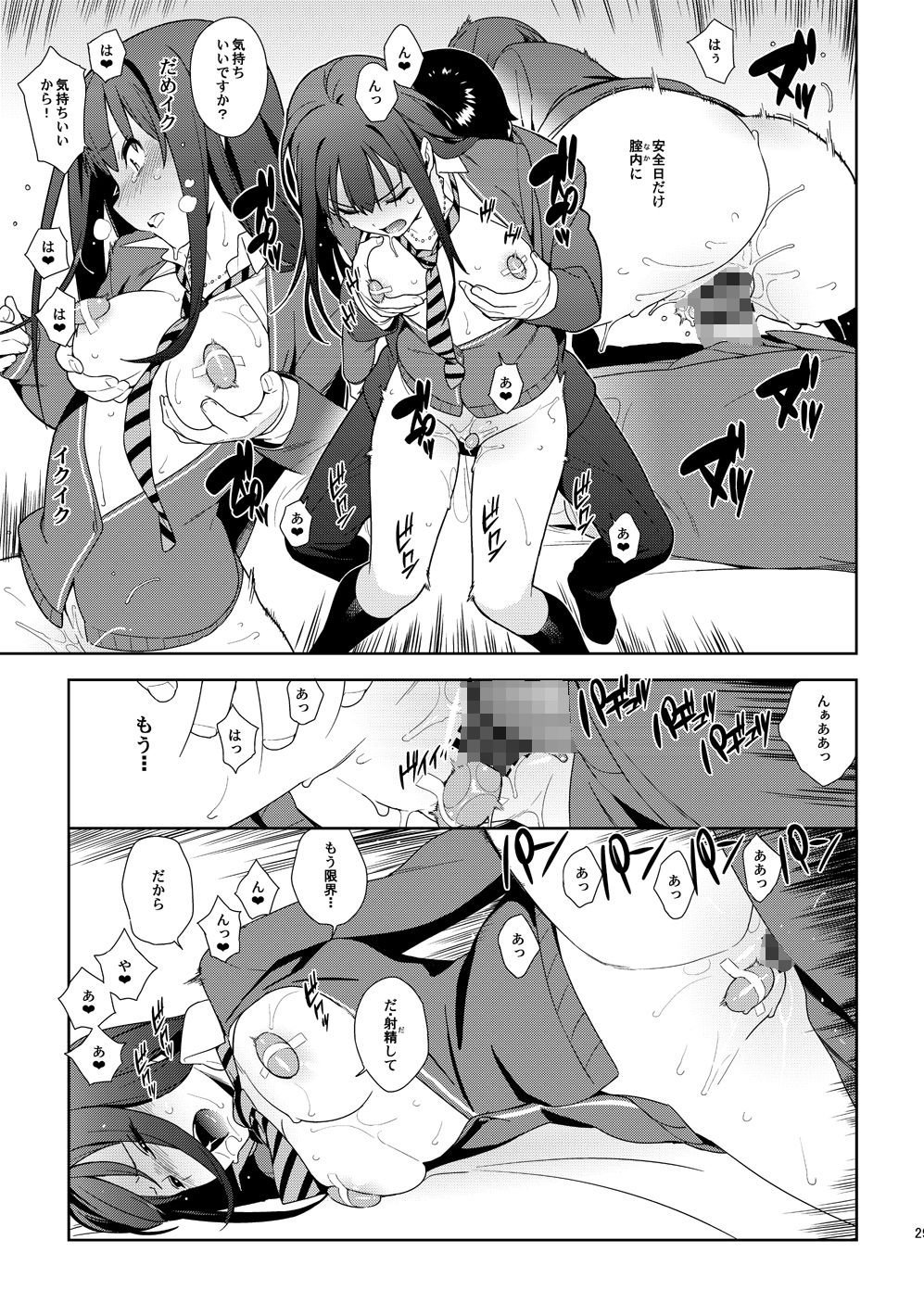 ArcanaVI サンプル4ページ目